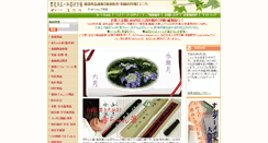 Desktop Screenshot of e-unica.jp
